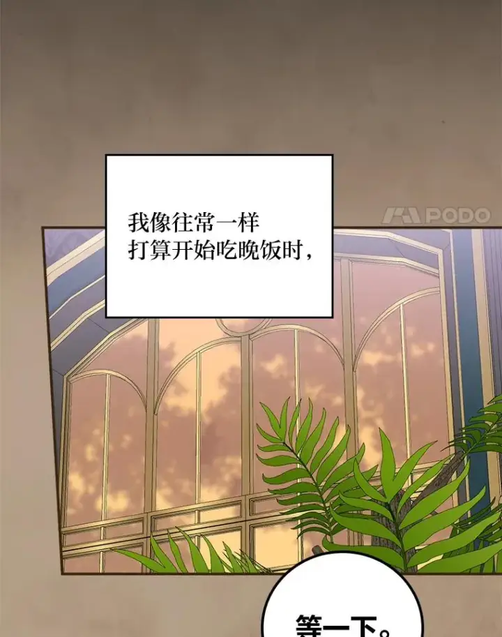 《反派的姐姐今天也很心累》53.卢卡斯的诡计图4