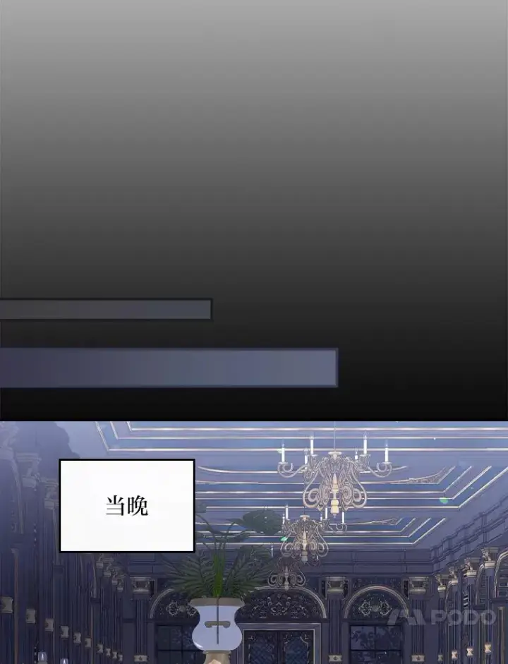 《反派的姐姐今天也很心累》53.卢卡斯的诡计图40