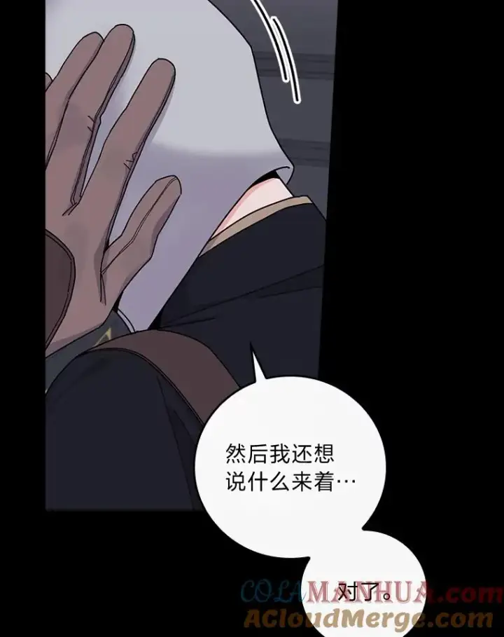 《反派的姐姐今天也很心累》53.卢卡斯的诡计图57