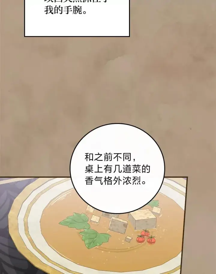 《反派的姐姐今天也很心累》53.卢卡斯的诡计图6