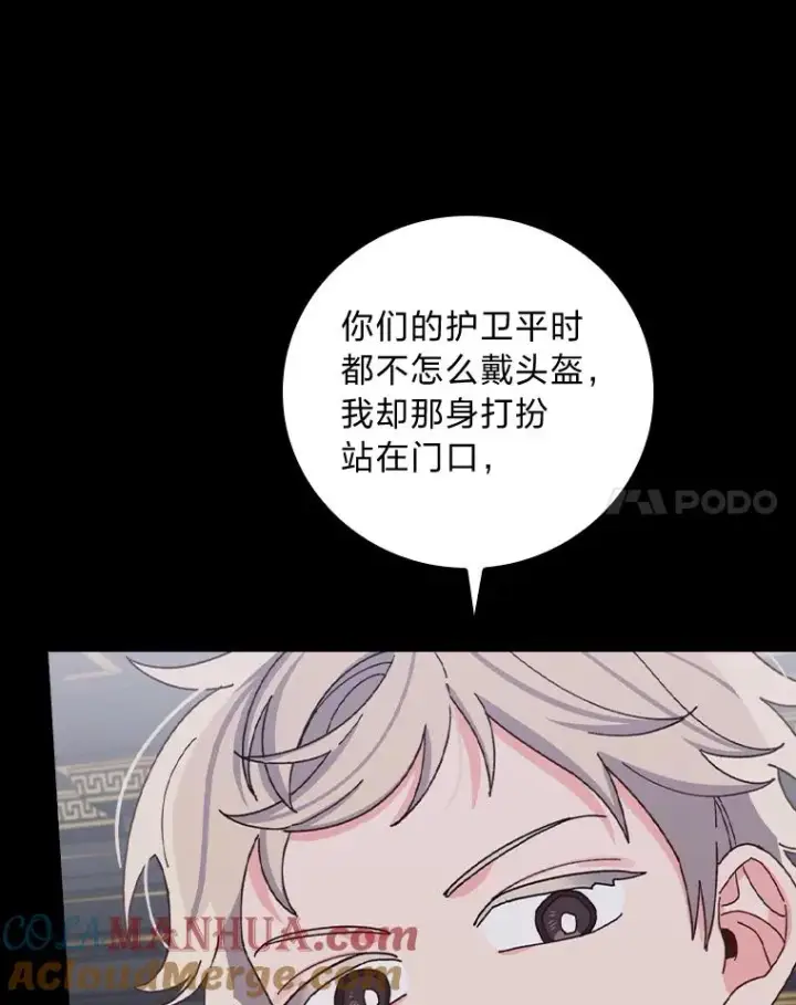 《反派的姐姐今天也很心累》53.卢卡斯的诡计图61