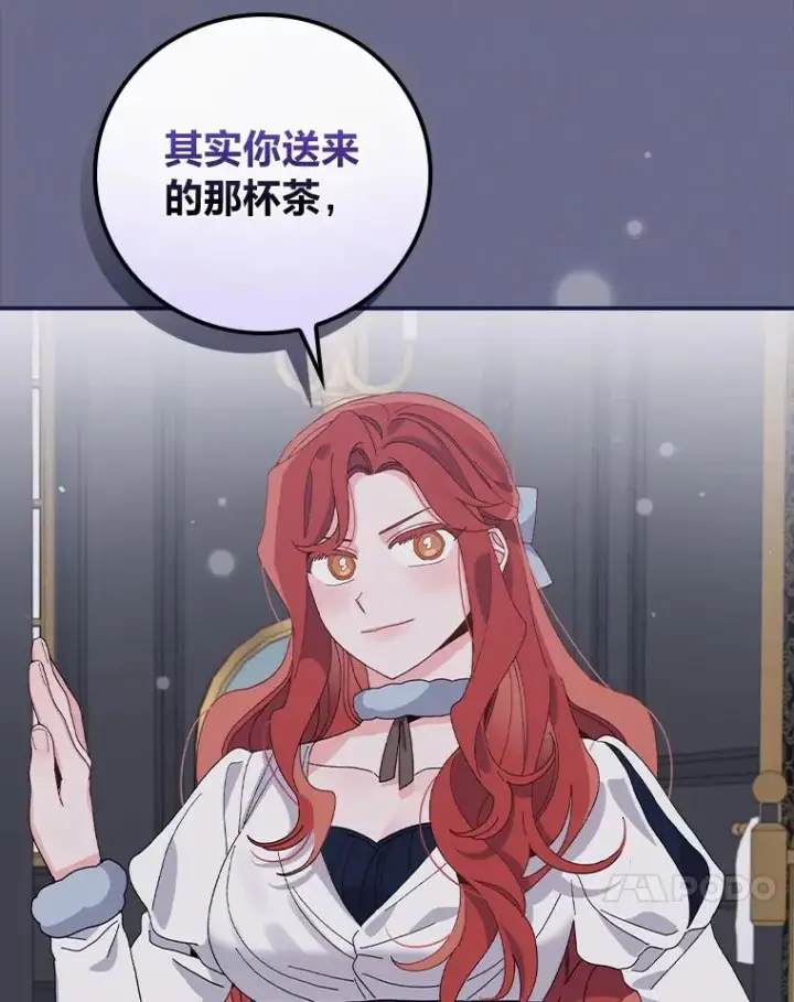 《反派的姐姐今天也很心累》53.卢卡斯的诡计图64