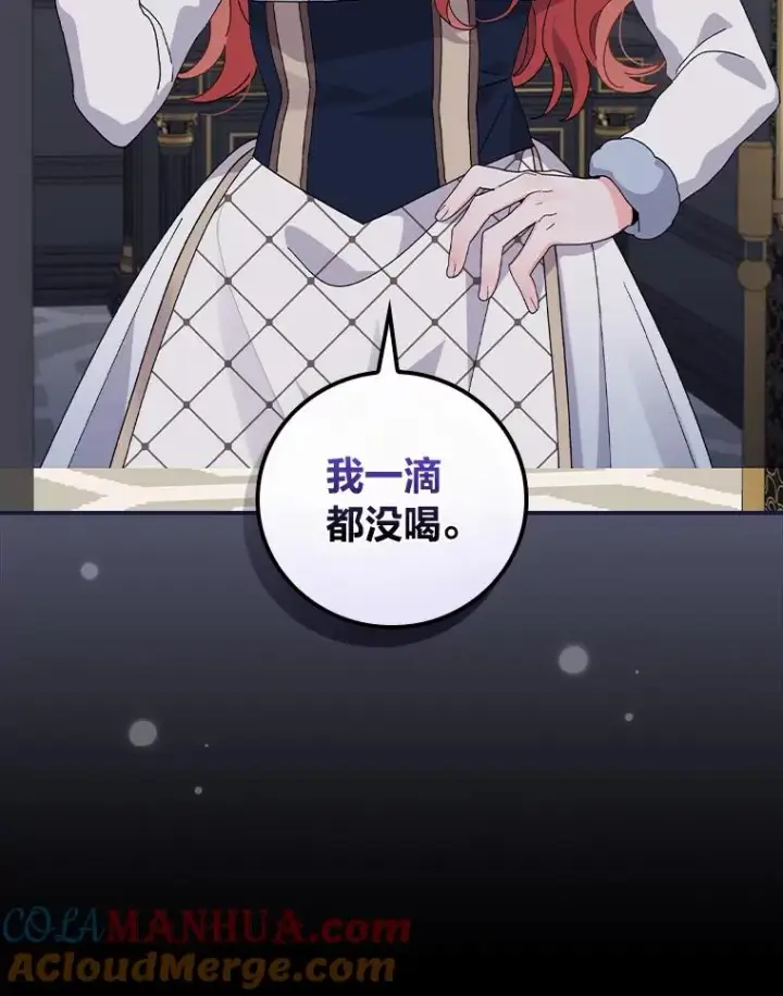 《反派的姐姐今天也很心累》53.卢卡斯的诡计图65