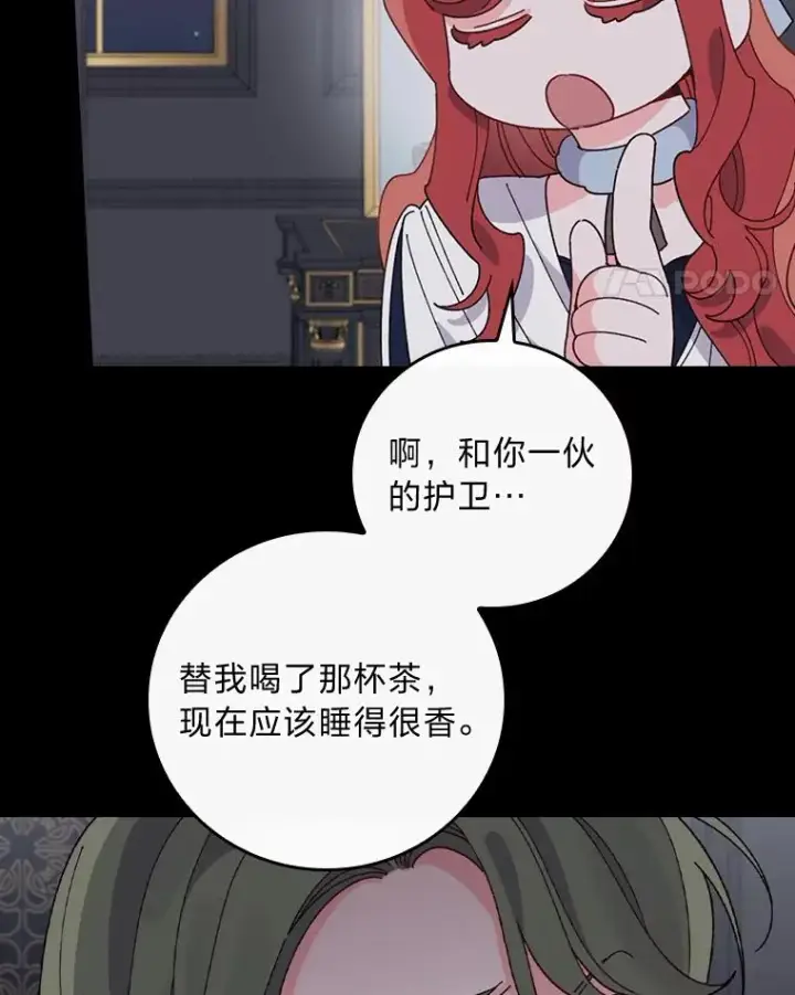 《反派的姐姐今天也很心累》53.卢卡斯的诡计图68