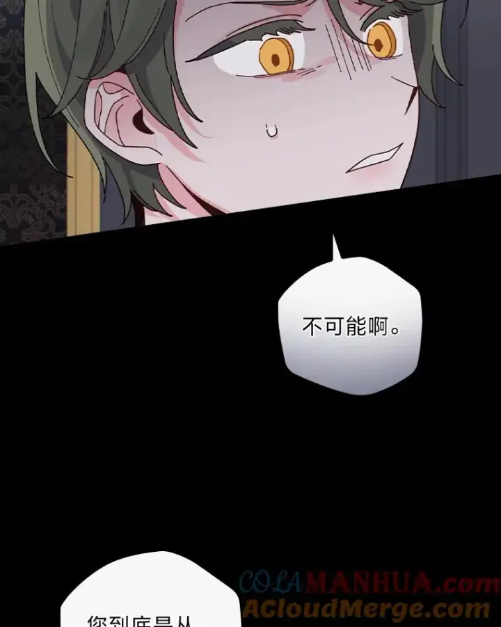 《反派的姐姐今天也很心累》53.卢卡斯的诡计图69