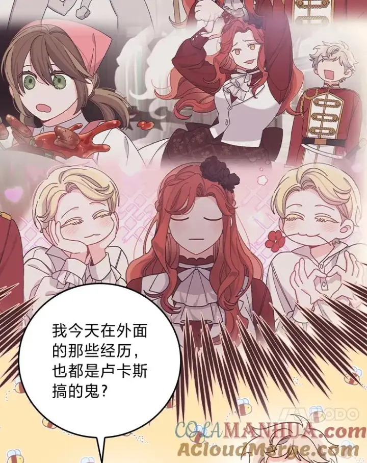 《反派的姐姐今天也很心累》53.卢卡斯的诡计图81