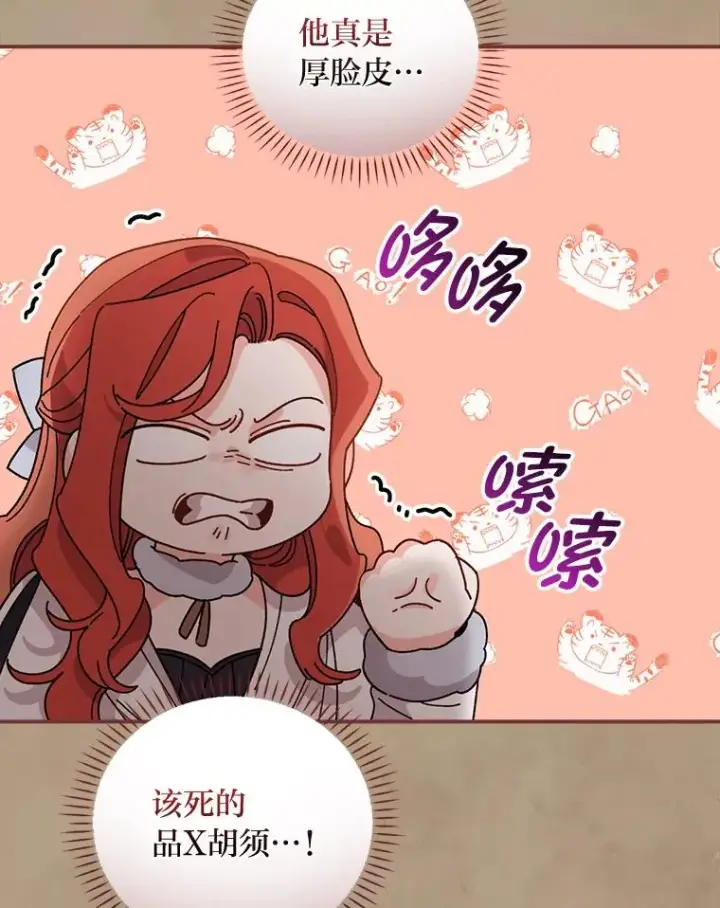 《反派的姐姐今天也很心累》53.卢卡斯的诡计图83
