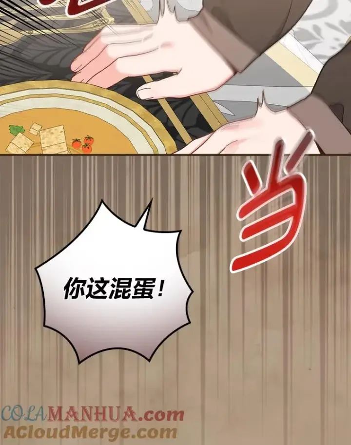 《反派的姐姐今天也很心累》53.卢卡斯的诡计图9