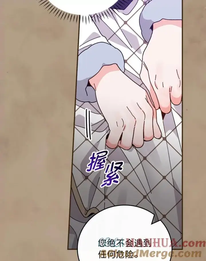 《反派的姐姐今天也很心累》53.卢卡斯的诡计图93