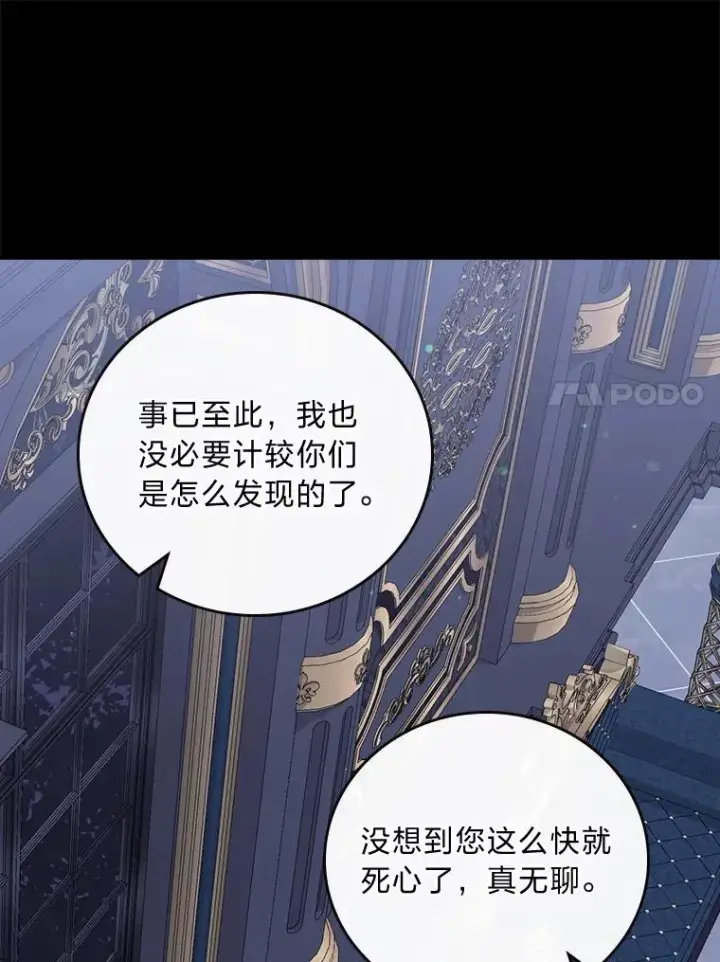 《反派的姐姐今天也很心累》54.致幻剂中毒图11