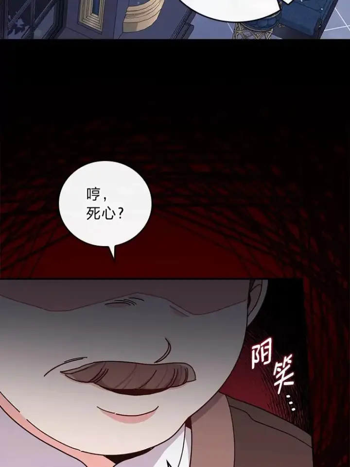 《反派的姐姐今天也很心累》54.致幻剂中毒图12