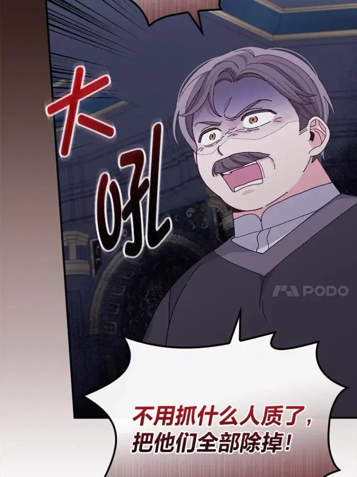 《反派的姐姐今天也很心累》54.致幻剂中毒图14