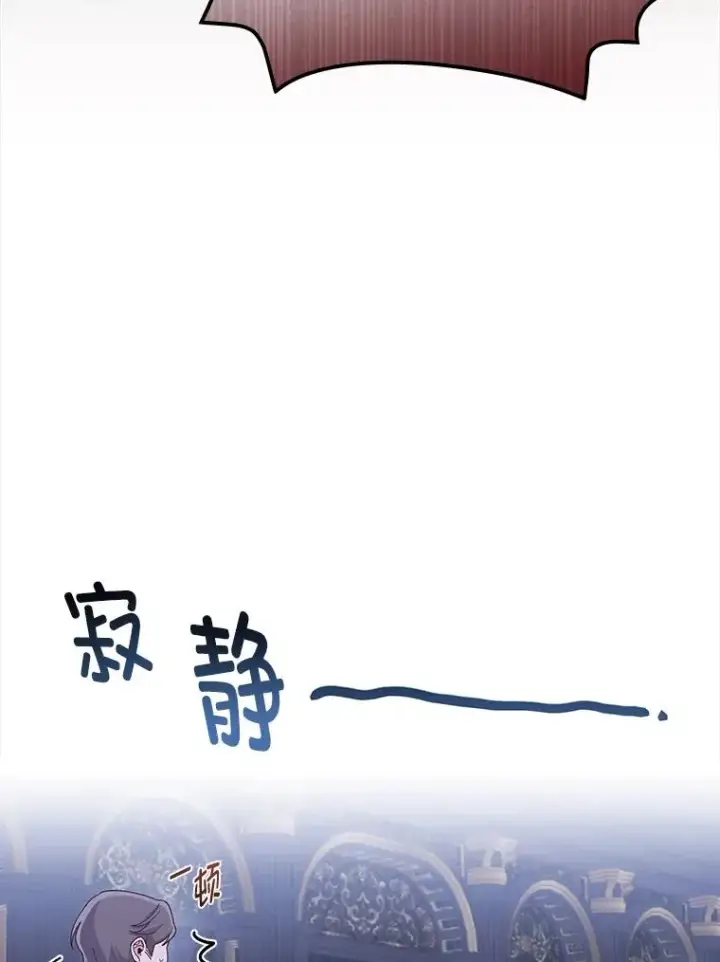 《反派的姐姐今天也很心累》54.致幻剂中毒图15