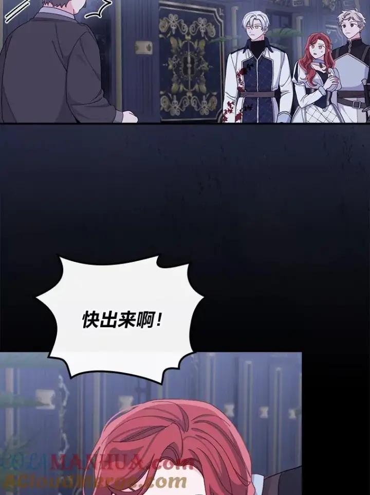 《反派的姐姐今天也很心累》54.致幻剂中毒图16