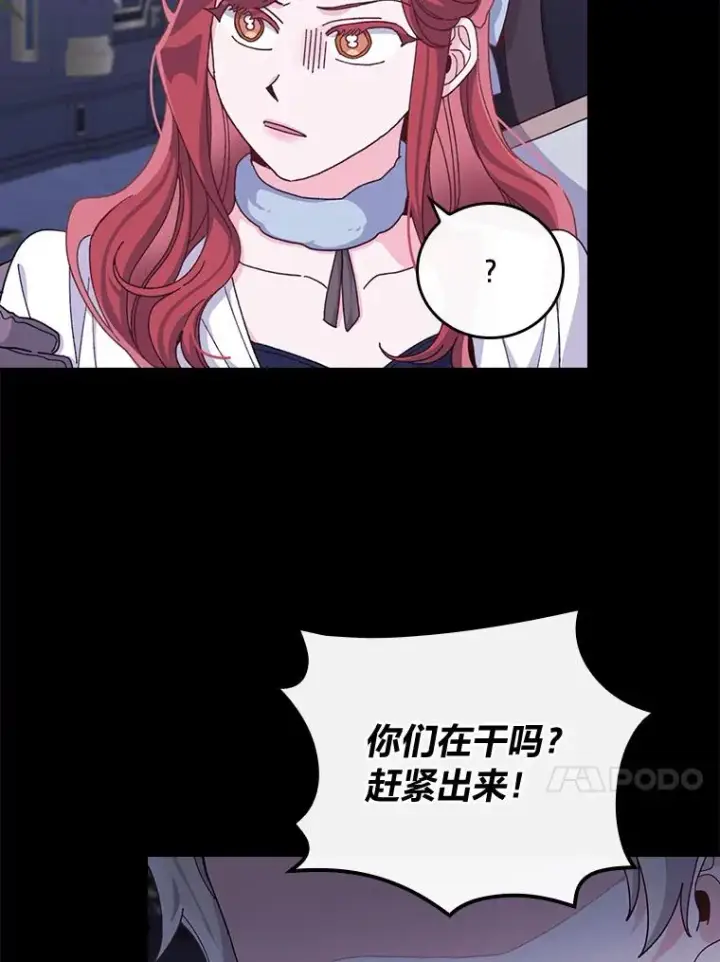 《反派的姐姐今天也很心累》54.致幻剂中毒图17