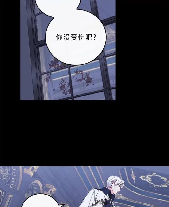 《反派的姐姐今天也很心累》54.致幻剂中毒图2