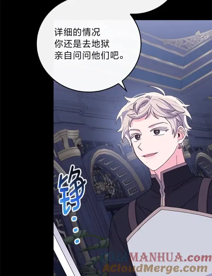 《反派的姐姐今天也很心累》54.致幻剂中毒图22