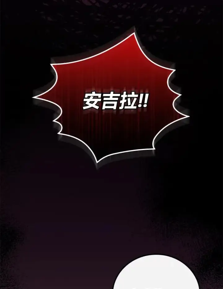 《反派的姐姐今天也很心累》54.致幻剂中毒图26