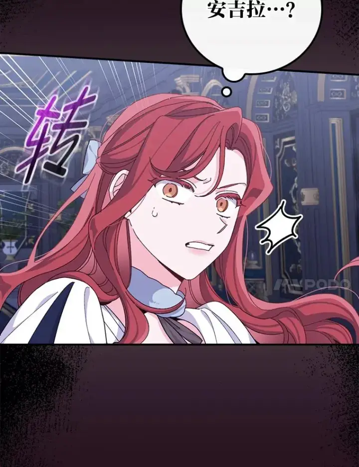 《反派的姐姐今天也很心累》54.致幻剂中毒图27