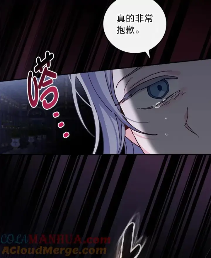 《反派的姐姐今天也很心累》54.致幻剂中毒图31