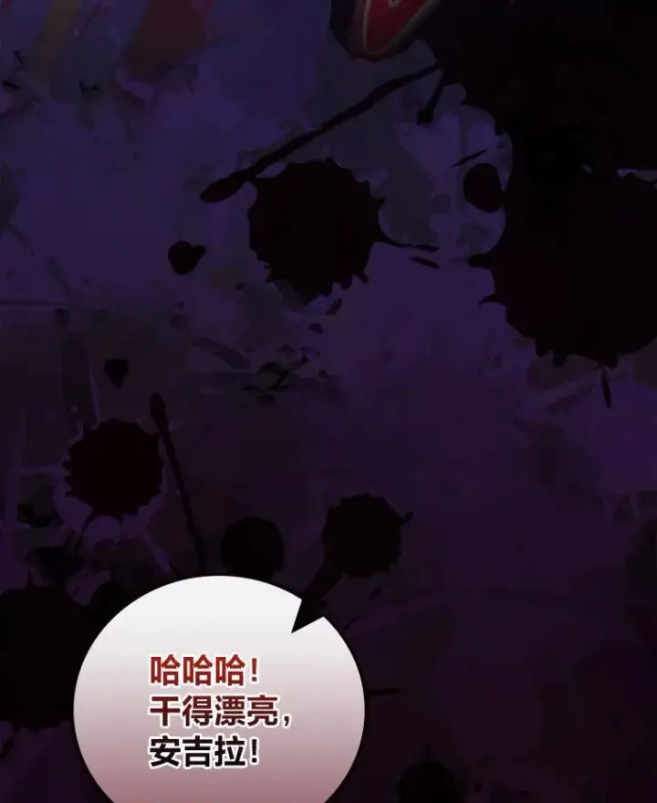 《反派的姐姐今天也很心累》54.致幻剂中毒图33