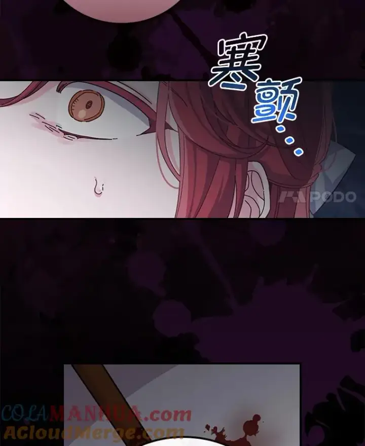 《反派的姐姐今天也很心累》54.致幻剂中毒图34