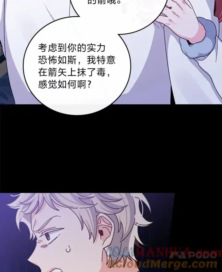 《反派的姐姐今天也很心累》54.致幻剂中毒图37