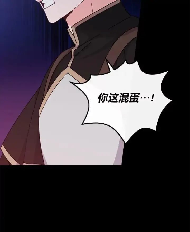 《反派的姐姐今天也很心累》54.致幻剂中毒图38