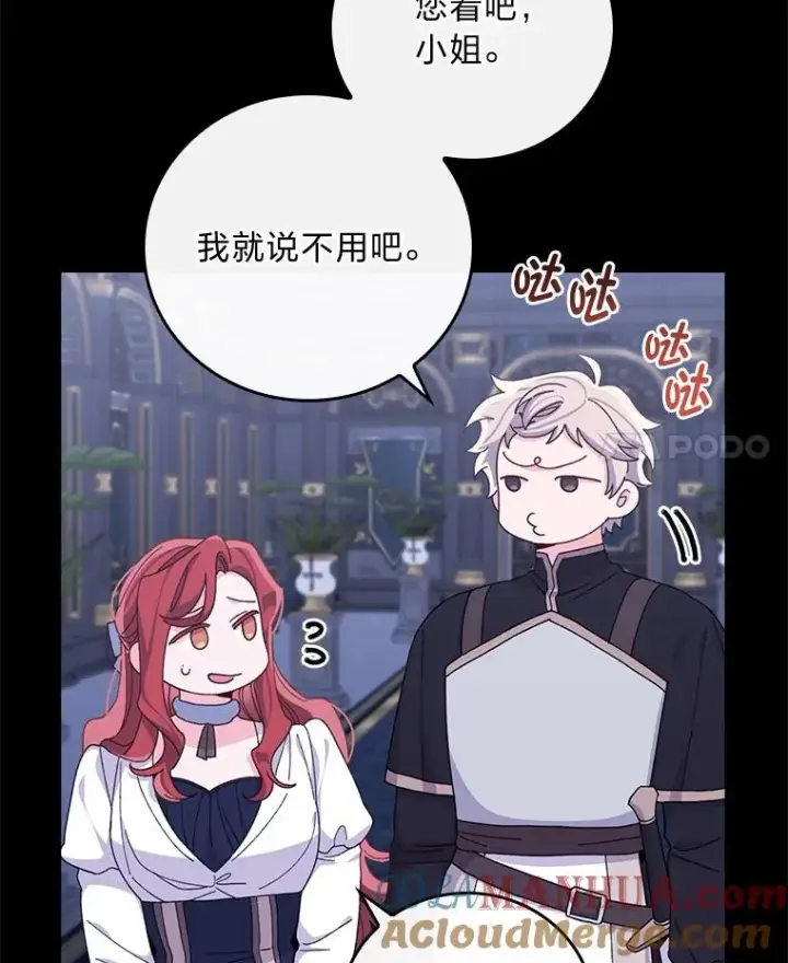 《反派的姐姐今天也很心累》54.致幻剂中毒图4