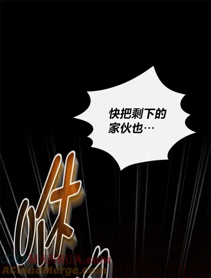 《反派的姐姐今天也很心累》54.致幻剂中毒图40
