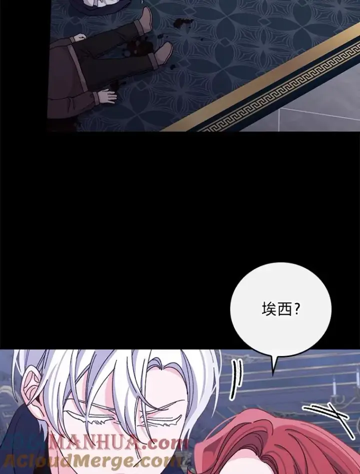 《反派的姐姐今天也很心累》54.致幻剂中毒图46