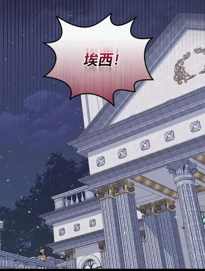 《反派的姐姐今天也很心累》54.致幻剂中毒图48
