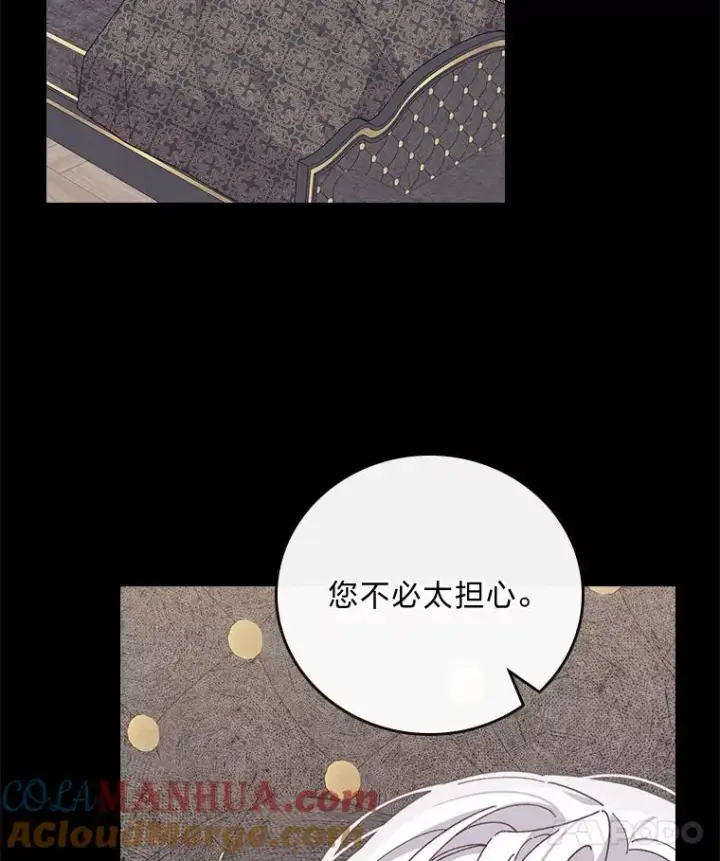 《反派的姐姐今天也很心累》54.致幻剂中毒图52