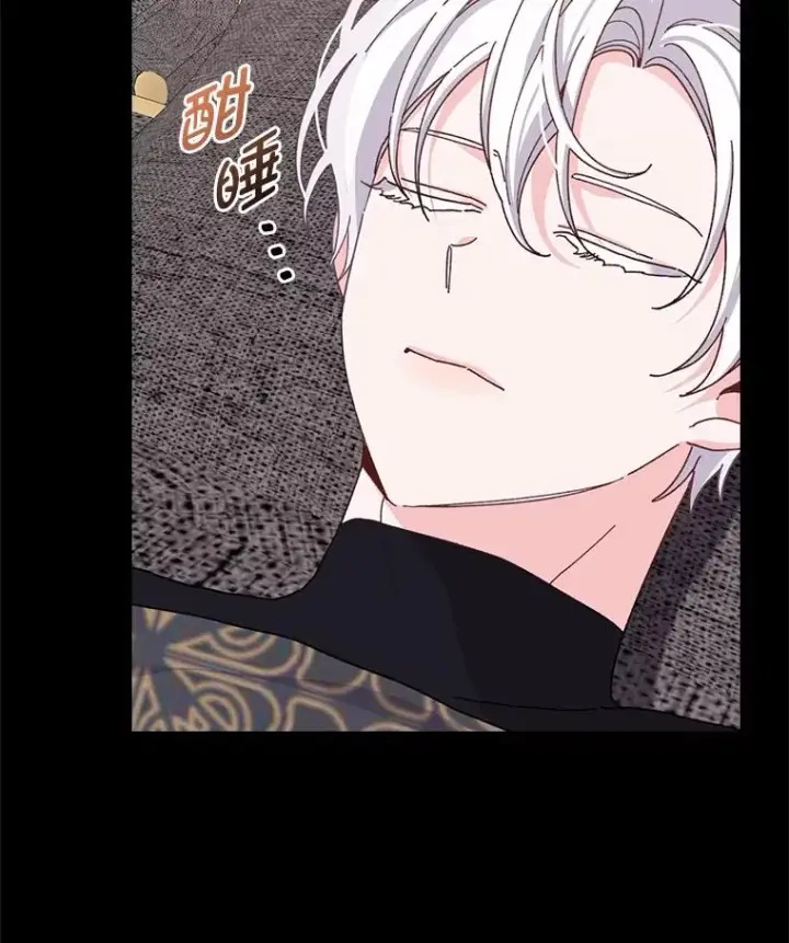 《反派的姐姐今天也很心累》54.致幻剂中毒图53