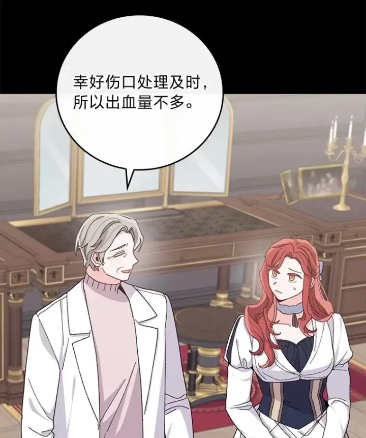 《反派的姐姐今天也很心累》54.致幻剂中毒图54