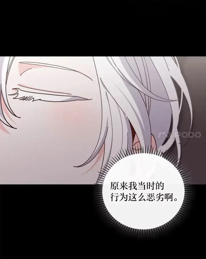 《反派的姐姐今天也很心累》54.致幻剂中毒图62