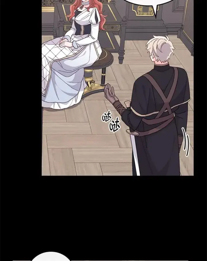 《反派的姐姐今天也很心累》54.致幻剂中毒图66