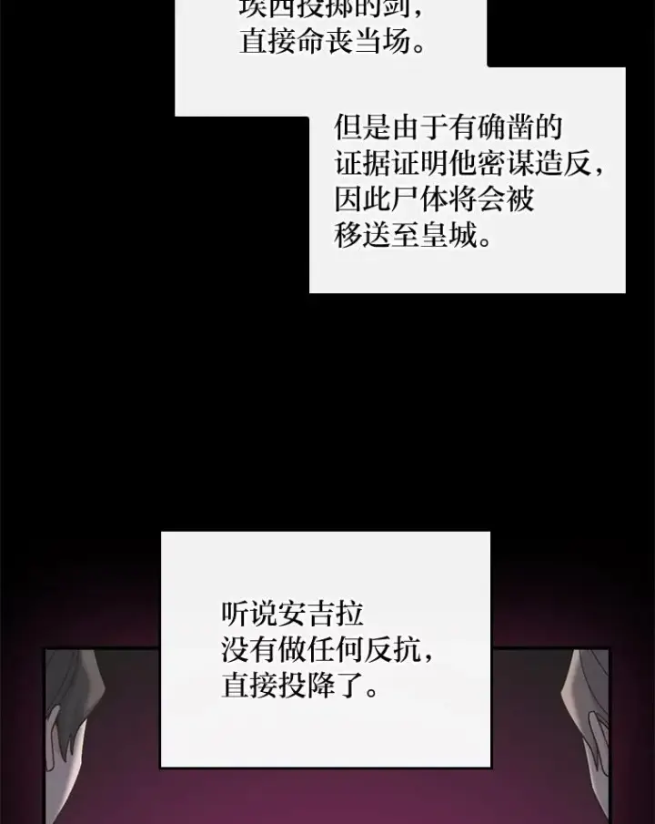 《反派的姐姐今天也很心累》54.致幻剂中毒图68
