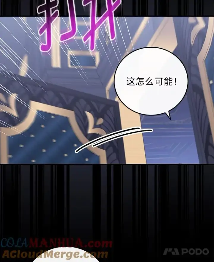 《反派的姐姐今天也很心累》54.致幻剂中毒图7