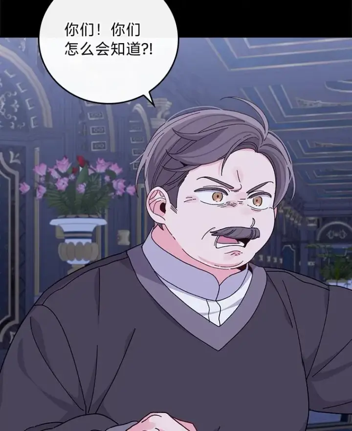 《反派的姐姐今天也很心累》54.致幻剂中毒图8