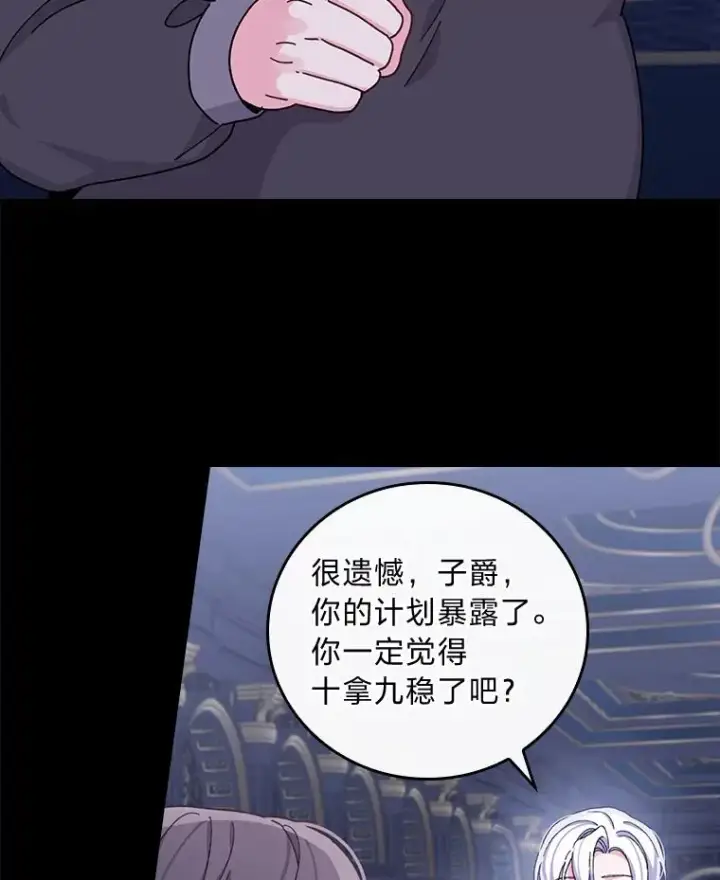 《反派的姐姐今天也很心累》54.致幻剂中毒图9