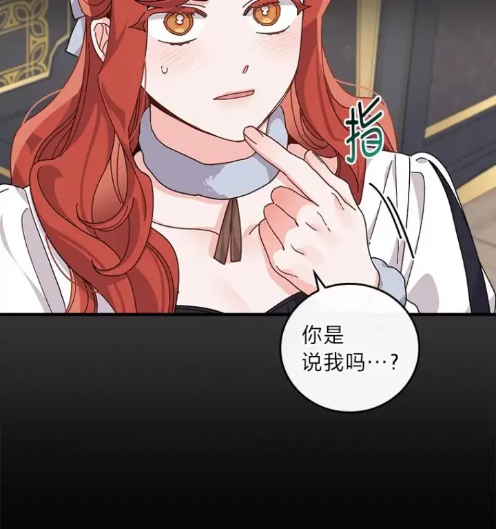 《反派的姐姐今天也很心累》54.致幻剂中毒图93