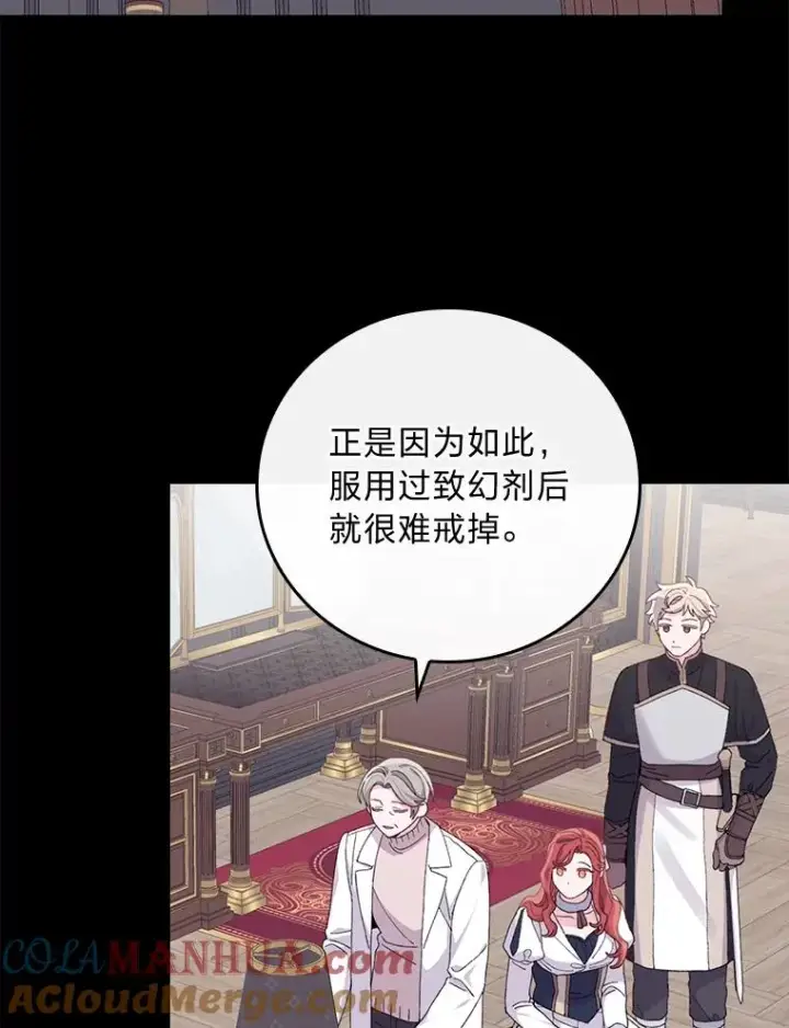 《反派的姐姐今天也很心累》55.相反的梦图17