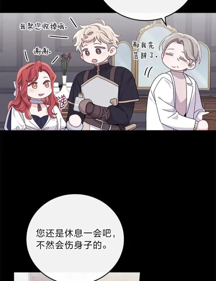 《反派的姐姐今天也很心累》55.相反的梦图19