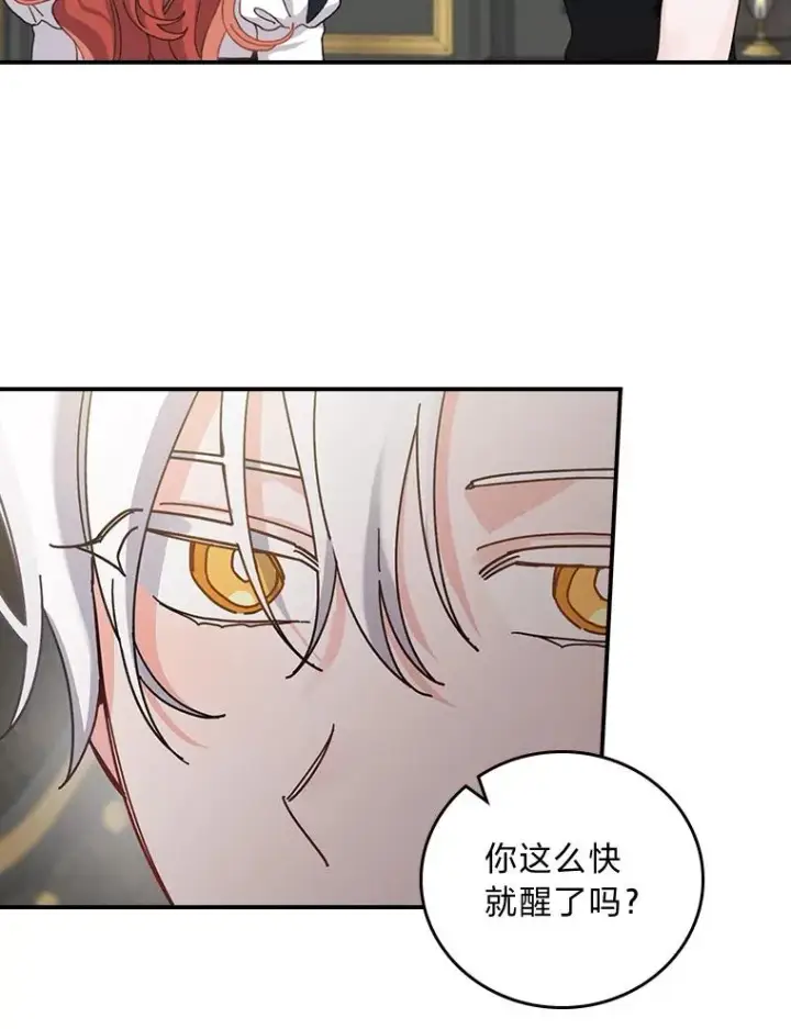《反派的姐姐今天也很心累》55.相反的梦图36