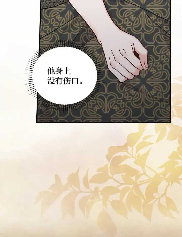 《反派的姐姐今天也很心累》55.相反的梦图38