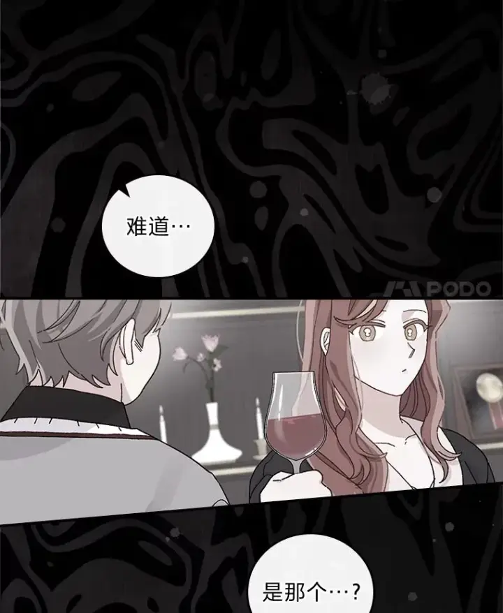 《反派的姐姐今天也很心累》55.相反的梦图4