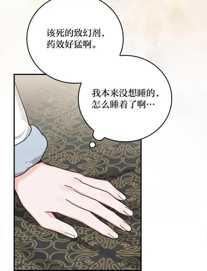 《反派的姐姐今天也很心累》55.相反的梦图40