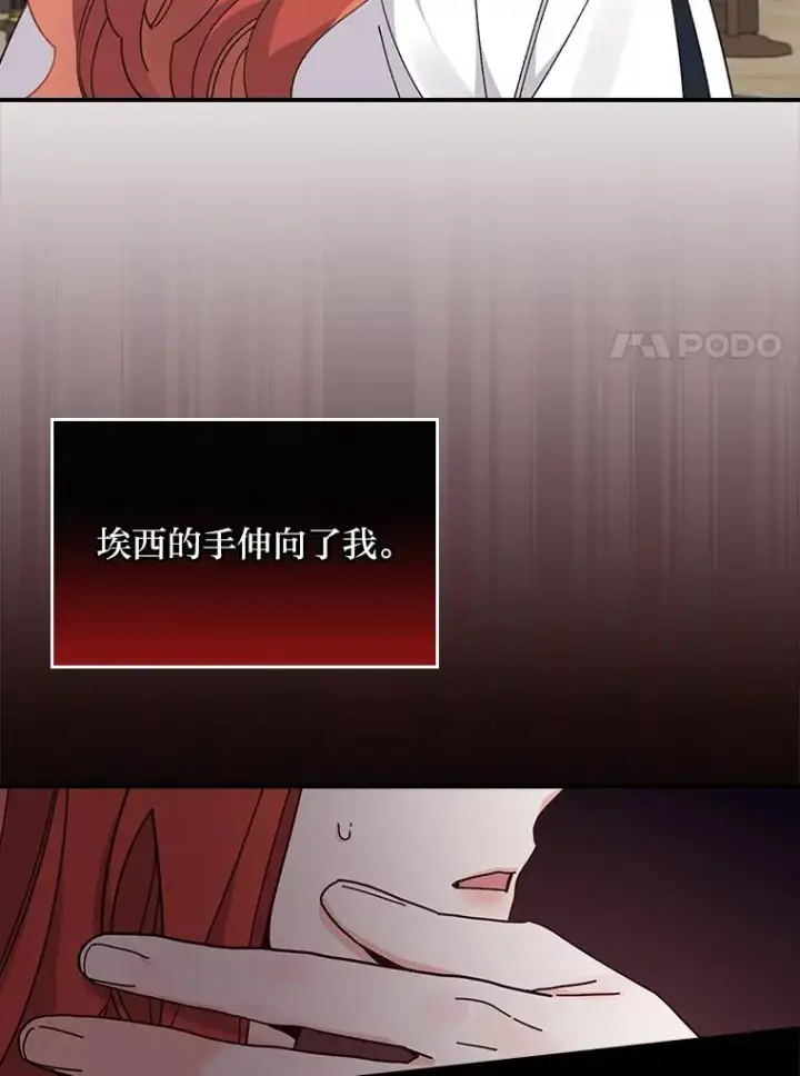 《反派的姐姐今天也很心累》55.相反的梦图42