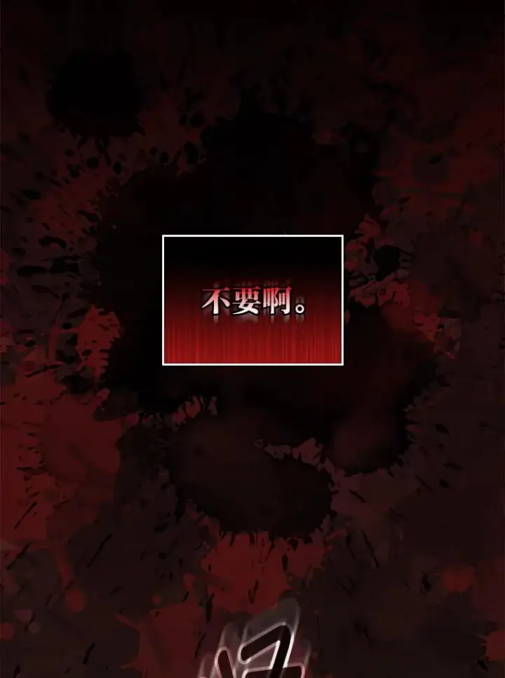 《反派的姐姐今天也很心累》55.相反的梦图44